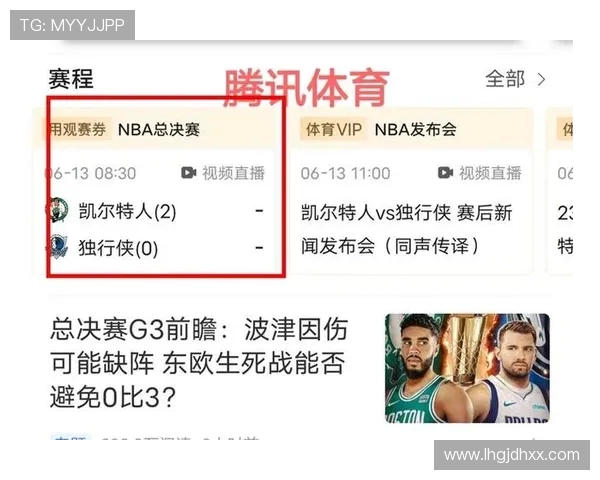 NBA季前赛直播平台及赛程安排