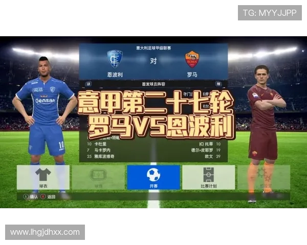 最新足球预测：意甲球队2025赛季积分排名